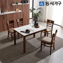 동서가구 CV모던 4인 하이그로시 광택 식탁 테이블 세트/의자 4개 DF626183, 카카오