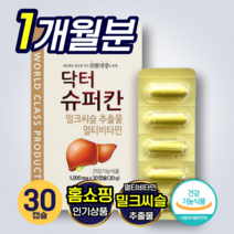 닥터 슈퍼칸 밀크씨슬 멀티 비타민 간편 간 건강 기능 항산화 에너지 세포 보호 피로 피곤 개선 도움 밀크시슬 실리마린 추출물 비타민 B C E 함유 직장인 성인 남성 여성 추천, 1개, 30캡슐