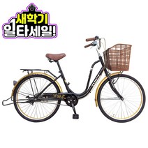 [지멘스 자전거] 여성자전거 쥬시 클래식자전거 시마노허브 알루미늄핸들 스텐나사 24 26인치, 핑크(26인치), 170cm