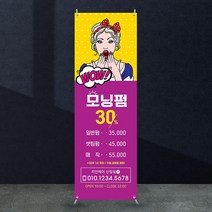 애니데이파티 뷰티배너 [bb_615] X배너제작, 02_간단수정(기본수정+사진그림변경)