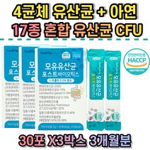 가성비 유산균 효과 추천 가족 부모님 복합 코팅 프리 프로 포스트 바이오틱스 락토바실러스 가세리 루테리 20대 중년 부모님 30대 40대 50대 60대 70대 남성 여성 청소년
