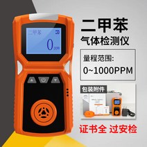 상업용 소형 산소농도측정기 O2 공기질 측정기 테스트 기계, 크실렌+방폭 인증서+자격증+보증서
