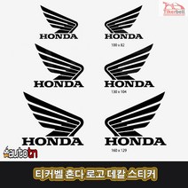 LJ TKG-34 자동차 스티커 TKB 티커벨 혼다 로고 02 차량용 데칼스티커, 1개, 화이트/소형좌