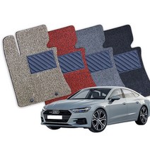 아우디 A7 (S7) 시리즈 전차종 확장형 코일매트 CI, A7(S7)4G(11년7월-19년), 레드