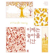 이제는 놓아줄 시간, 비아토르, 메리페이