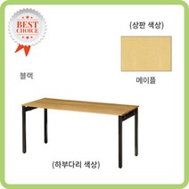 ECO 네오2 회의테이블(수입)(사무실 회의실 데스크) 책상, W1600 X D800 X H730+블랙:메이플
