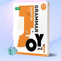 [사은품+당일발송] Grammar Mentor Joy Plus 3 그래머멘토조이플러스