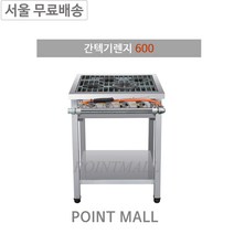 그랜드우성 간텍기 600 올열 일반버너 시그마버너 업소용가스레인지 업소용화구, LNG