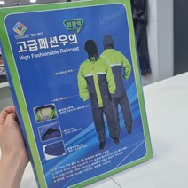 배달 우의 형광 우의 배달 투피스 교통 안전 골프 비옷 방수 경찰 방범 우비 낚시 바지 상의 하의