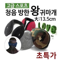 [어뉴귀마개] [ANB7]고급스포츠왕귀마개/ 청음기능귀마개/방한용품 10개 세트