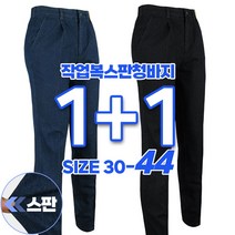 2장 [SPM] 케이텍스C무지스판청바지