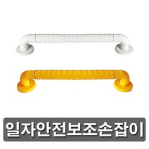 철물프렌드 안전보조손잡이 장애우용 안전보조핸들, 1개