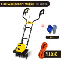 소형관리기 경운기 경작기 텃밭 밭갈이 로타리 로터리, 1500w+10m