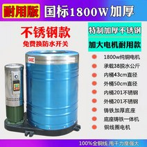 공업용탈수기 공장 산업 원심 식품 대용량 스테인리스, 대형 1.8KW 표준 모델은 38kg의 2상입니다