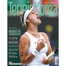 테니스 코리아 TENNIS KOREA (월간) : 9월 [2023], 미디어윌M&B(MediaWillM&B)