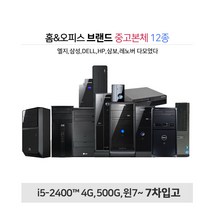 완판 7차 입고 홈앤오피스 사무용 브랜드PC 가성비굿, 03-엘지B55, 03-E8400/4G/500G/7