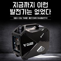 툴콘 저소음 발전기 TG-1800K, 1개