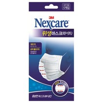 3M)넥스케어 위생 마스크 (화이트/성인용/5입), 단품
