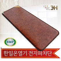 한일온열기 온열매트 샤인온 탄소 그래핀 EMF, 미니싱글, 샤인 브라운