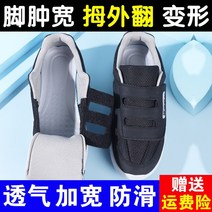 당뇨신발 부종신발 볼넓은신발 뼈가 크고 발이 부어있는 헐렁한 여성신발 수술 후 살찌고 넓어지기 위한 특수신발 발등 부종 당뇨발 신발 통풍