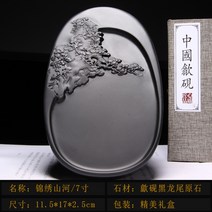 산과 강 필방 도구 단계연 벼루서예 중국
