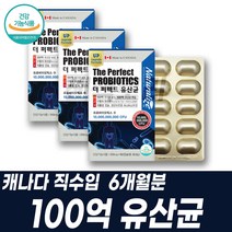 장유산균 엘지지 유산균 100억 프리프로바이오틱스 락토바실러스 살리바리우스 고등학생 먹는유산균 장케어 PROBIOTICS 바이오틱스 온가족생유산균 LGG 유상균 장트러블 장건강