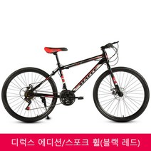 입문용 MTB 자전거 도시형 산악 오프로드] 듀얼 디스크 브레이크, 27 속도, 24인치, C