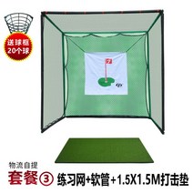 간편한 골프 연습망 그물망 연습장 연습기 연습네트, 네트 + [호스 + 패드]