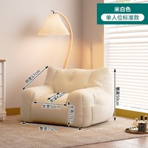 루이 패션 레이지 소파 빈백 다다미 슬리핑 리클라이닝 의자 싱글 렌탈 룸 소형 가족 침실 발코니 레저, [19] D19