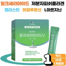 L 아르지닌 밀크 우유 세라마이드 성분 스틱 1박스 갱년기 여성 여자 먹는 마시는 엘라스틴 이너뷰티 저분자 피쉬 피시 어류 콜라겐 펩타이드 L아르기닌 미셀라카제인 히알루론산