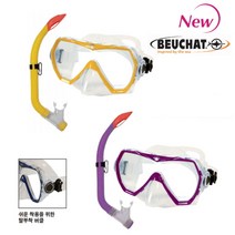 부샤(BEUCHAT) 부샤 마스크+스노클 코르소 스킨 2종, 노랑