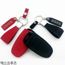 [KT알파쇼핑]맥스크루즈 스마트키케이스 VIP 샤무드 키홀더, VHC-02/레드_W8178C2