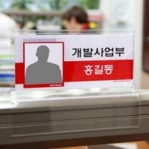네임택 케이스 오피스 용품 파티션 명찰 투명 프레임, 단일속성