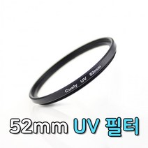 UV 필터 52mm 자외선 렌즈 케이스 포함 DSLR 캐논 800D 80D 1000D 90D 니콘 D90 D7000 D3100 D5600 호환, 상세페이지 참조