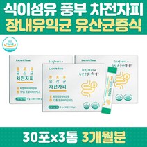 청소년 살아있는 생 유산균 차전자피 원활한 배변활동 장내유익균 유해균억제 식약처인정 프락토올리고당 유산균먹이 루테리 가세리 카제이 람노서스 프로바이오틱스 황금똥 주부 학생 노인