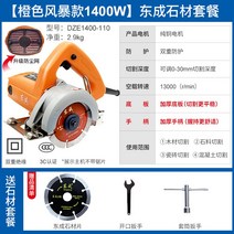 원형 톱 전기 7인치 조절 목공 유선 충전 전동 45인치 각도 9인치 공구, [ 1400W] [방진망] 석재커팅 패키지