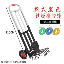 운반용핸드카트 캐리어차 끌기 화물 트레일러 옮기기 왕 접이식 휴대 적재량 텐션로드 숏 핸들카 수레를끌다 3019920490, 신식 블랙 철판 고무 윤하중 350