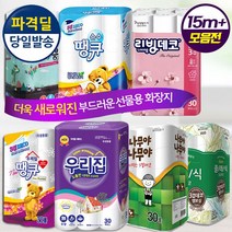화장지 손잡이일체 유사품주의) 3겹30롤 휴지 파격딜정품 15m이상더도톰 (14m13g 빼먹지않은#울티밋 스토어, 16미소지움 행복스토리 OR 그린네이쳐3겹30롤랜덤