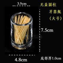 원형플라스틱 실내 일상용품 아크릴 홈 식탁 이쑤시개 병 가벼운 식사 음식점 비닐 면봉통 스퀘어 케이스 3641172757, 특 두꺼운 무 뚜껑 원기둥 (큰사이즈, 본상품