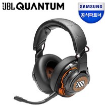 삼성전자 JBL QUANTUM 게이밍 시리즈, JBL QUANTUM ONE 유선 게이밍헤드셋