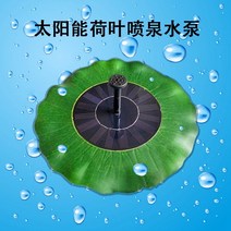 태양광 워터펌프 자동 작동 인테리어 미니 분수대펌프, 6번