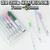 초보 뜨개질 초보자 입문자용 예쁜 파스텔 컬러 모사용 점보 코바늘 세트 7종