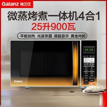 Galanz-가정용 스마트 전자 레인지 25L 1220v 1마이크로 스팀 베이킹 1전기 주방 오븐 1피자 히트 토스터 스토브, 01 A_04 UK