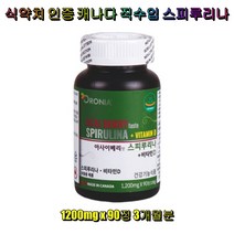 오로니아 아사이베리맛 스피루리나 비타민D 식약처 인증 캐나다 직수입 하와이 스피루리나