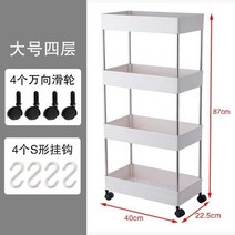 틈새 수납 선반 다단식 리어카 주방 테이블 아래 침실 숙소 화장품 침대 머리 간식 홀더 트롤리, 옵션1