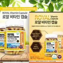 네츄럴라이즈 로얄 비타민 캡슐 비타로열젤리 로얄젤리효능 로열젤리