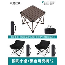 접이식식탁의자 에그롤테이블 알루미늄테이블 의자휴대 외부용 허리편한의자, T19- 의자2개 흑월