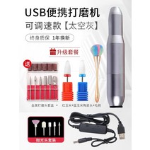 샌딩기 샌딩기계 수동 전문 소형 휴대용 펜 형 전기 손톱 제거 연삭 헤드 매니큐어 죽은 피부 연삭기 네일 샵 특수 유물 제거, 업그레이드 패키지 2 USB 펜 그라인더 - 스페