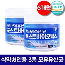 bnr17 유산균 다이어트 가루 분말 모유 유래 유산균 락토바실러스가세리 식약처 인증 HACCP [비에날씬 옵션택1], 500g, 6개월
