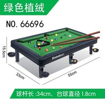 포켓볼 4구 미니포켓볼 가정용당구대 미니당구대 3구 가정용 포켓볼당구대 대형 4구당구대 다이 접이식당구대 당구용품, (딜리버리) 오버사이즈 81 당구대